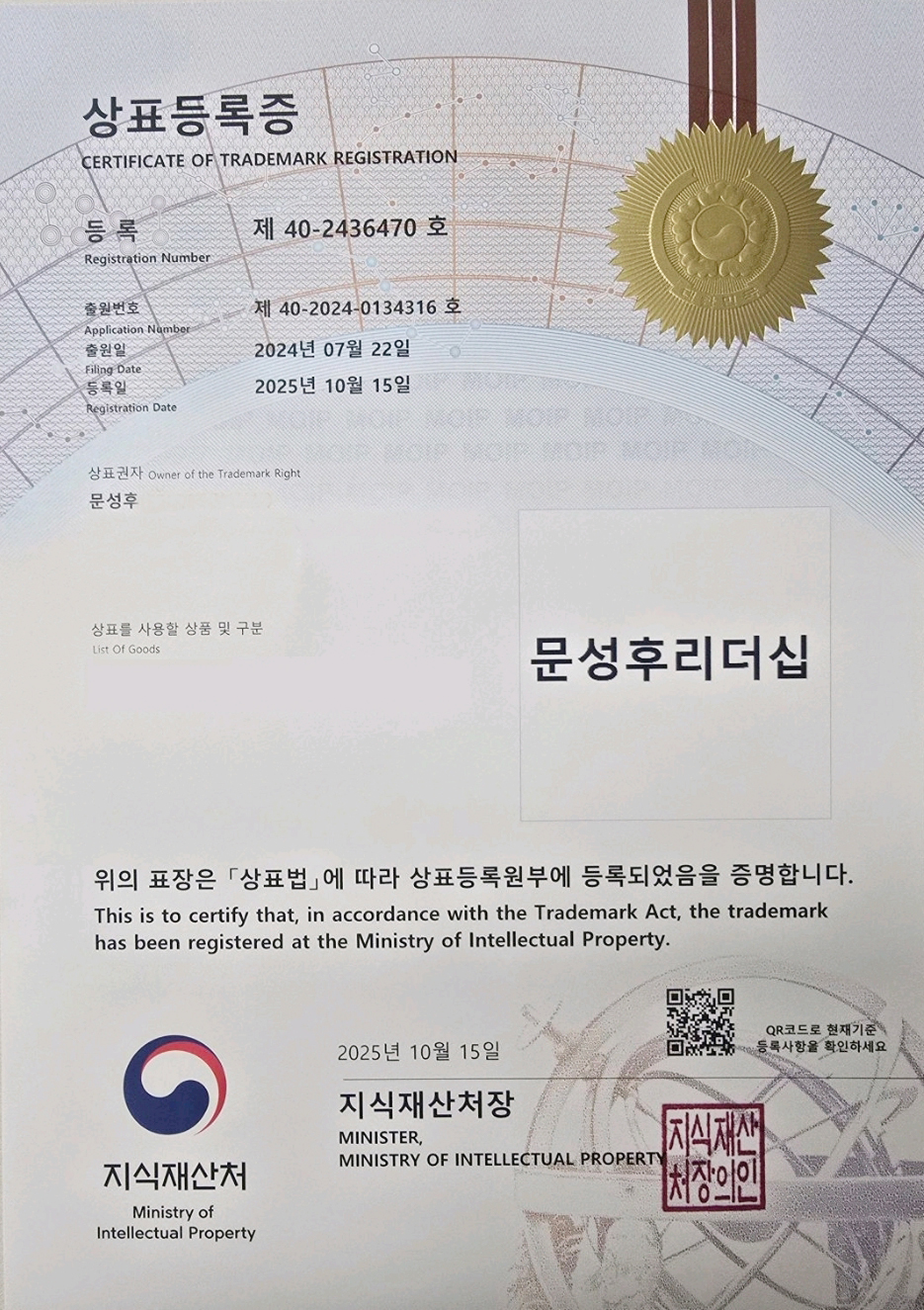 상표등록증