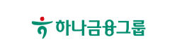 하나금융 그룹