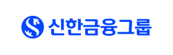 신한금융 그룹