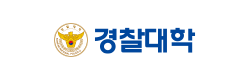 경찰대학